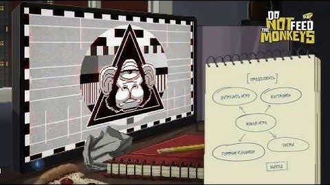 Do Not Feed the Monkeys #3 Запись стрима