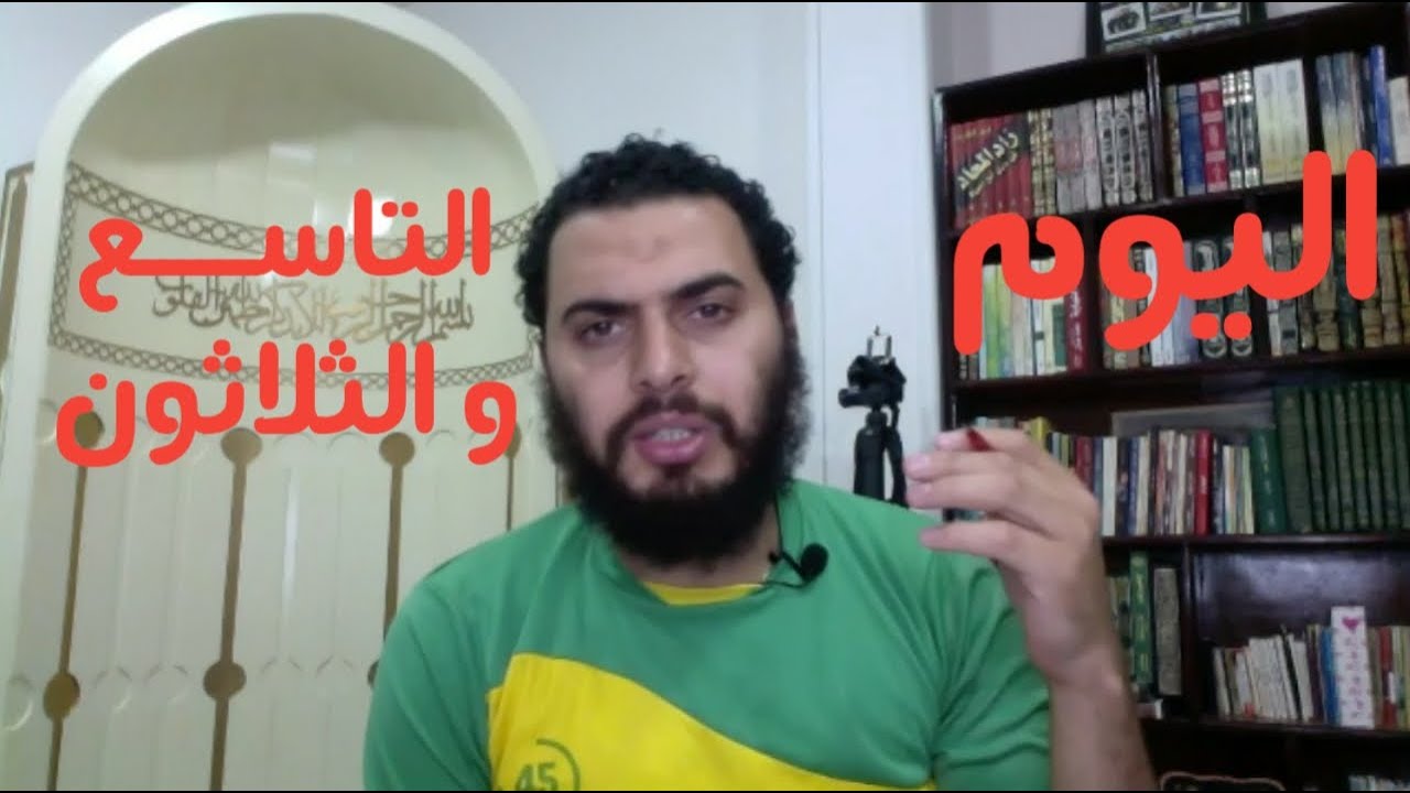 برنامج التعافي من الإباحية ( اليوم ٣٩ من ٩٠ )