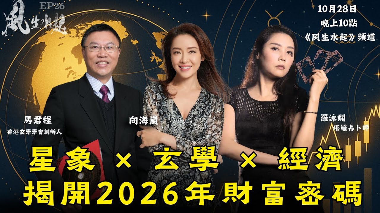 【🎥 直播預告|玄商解密:企業逆勢增長的秘密】