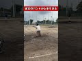 自分も生きるバントをする彼女#野球 #彼女 #ナチョス。#まなみちゃん