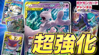 明治 ポケモンカードオーダイル vs カメックス & エーフィ vs ミュウツー mqdefault.jpg