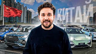 АВТОРЫНОК КИТАЯ - МУСОР ИЛИ ТАЧКИ? КОНФЛИКТ С РОМОЙ