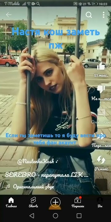пж - YouTube