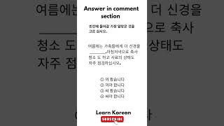 Download Lagu EPS TOPIK TEST Part-22 | Learn Korean From Shorts | 읽기 문항 #koreanlanguage #shorts #shortsfeed MP3
