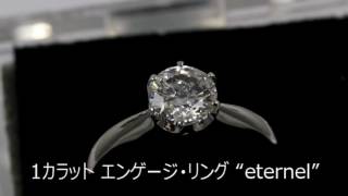 【1カラット婚約指輪】大粒Pt900ダイヤモンドリング