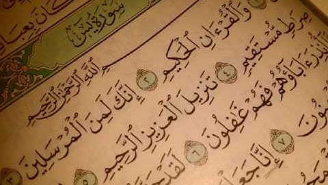 من روائع التلاوات (( سورة يس )) كامل  للشيخ :ماهر المعيقلي