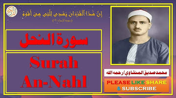 سورة النحل - محمد صديق المنشاوي - Surah An-Nahl - Muhammad Siddiq Al-Minshawi