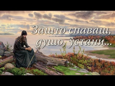 Video: Zašto Sadnice Umiru