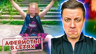 Аферисты в сетях ►  Чистка чакр и шотландец без TRUSIKOV  ► 2 выпуск / 2 сезон