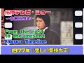 拓郎テレビ・ショー 「Takuro Timeline」1977年「社長はつらいよ」『悲しい気持ちで』