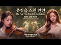 "트롯트 감성!「옷깃을 스친 인연」 미나 & 지수 바이올린 기타 듀오 AI Mina & Jisoo Violin & Guitar Duo - Original Composition