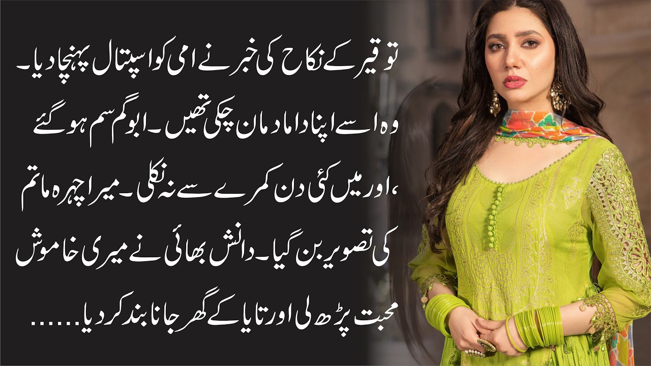 Zid Ka Bhayanak Anjaam | Ek Adhoori Mohabbat Ki Dardnaak Kahani | Full Story | Sana Rana Stories