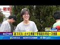 台灣雞排事件持續發酵