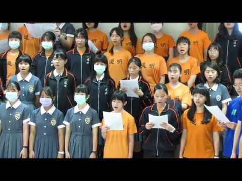 有一道光--道明中學高國中合唱團-- 1090612試音版