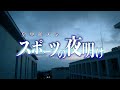 皇學館大学 大学生テレビ局 第63回 皇學館大学スポーツの夜明け