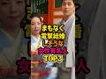 ㊗️38万再生🎊まもなく電撃結婚しそうな女性有名人TOP3 #女性芸能人 #雑学 #雑学 #芸能 #女優