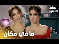 مسلسل العشق الممنوع مقطع من الحلقة 110 نهال سألت لميس ليش اتصلت بمهند