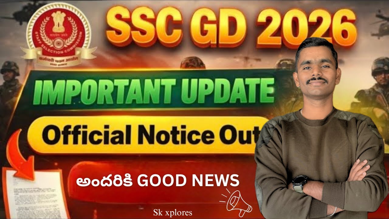 SSC 🚨Big Good news😱🤯దిమ్మతిరిగే Offer ఇచ్చింది 👌#sscexam #sscgd #ssc #sscgdupdate #sscchsl #ssc2026 