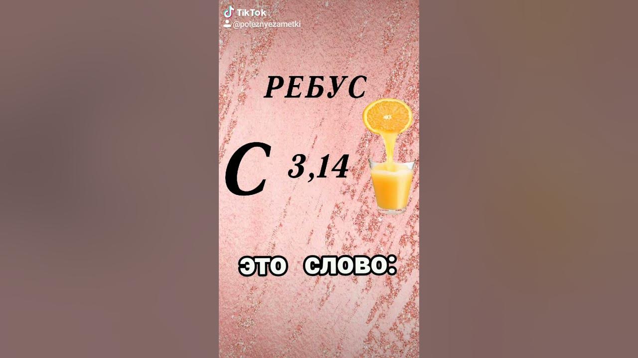 Тест ребусы. Ребусы тест. Тест по ребусы. Ребусы квиз. Ребус тесто.