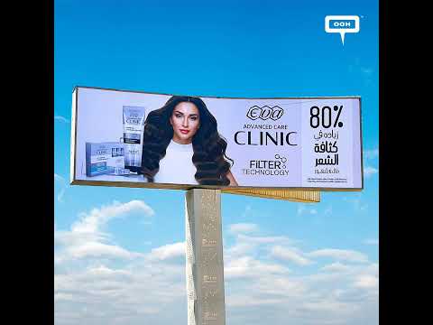 شرکت    از فناوری فیلتر متحول کننده خود در بیلبوردهای قاهره رونمایی کرد