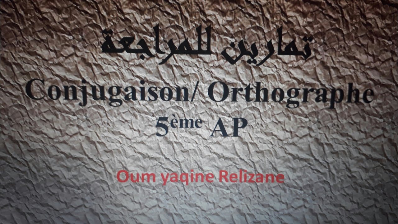 تمارين للمراجعة Conjugaison/ Orthographe
