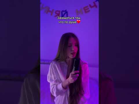 #поезда #рек #singing #shortsvideo #cover #рекомендации