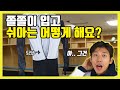 쫄쫄이(트리코) 입고 화장실은 어떻게 가나요?👀 (feat. 트리코 파헤치기)