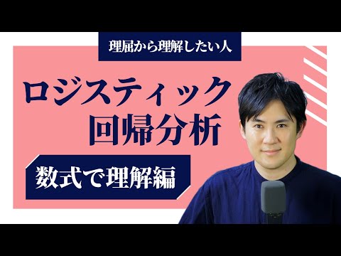 未使用品☆初心者のためのロジスティック回帰分析入門 Amazon.co.jp: 初心者のためのロジスティック回帰分析入門