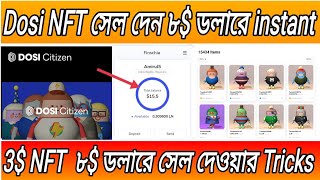 Dosi NFT Instant সেল করুন ৮$ ডলারে 🤑 LN token সেল করুন। screenshot 4