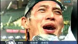 中華職棒十八年總冠軍獅熊第七戰 賽後片尾精華