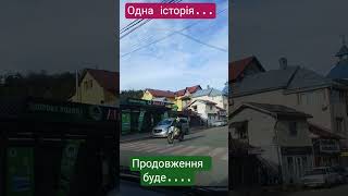 /одна  добра історія/життя простих людей/HaliaUoUo/