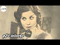 فیلم قدیمی نسخه کامل فیلم قدیمی دوستت دارم ۱۳۴۲ کانال هزار و یک شب 