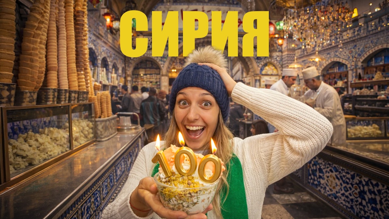 100 ДЪРЖАВИ ПО-КЪСНО… | Q&A