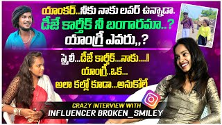 #BROKENSMILEY పేరు ఎందుకు పెట్టుకున్నానంటే |INSTAGRAM INFLUENCER CRAZYEST INTERVIEW #DJKARTHIKSMILEY