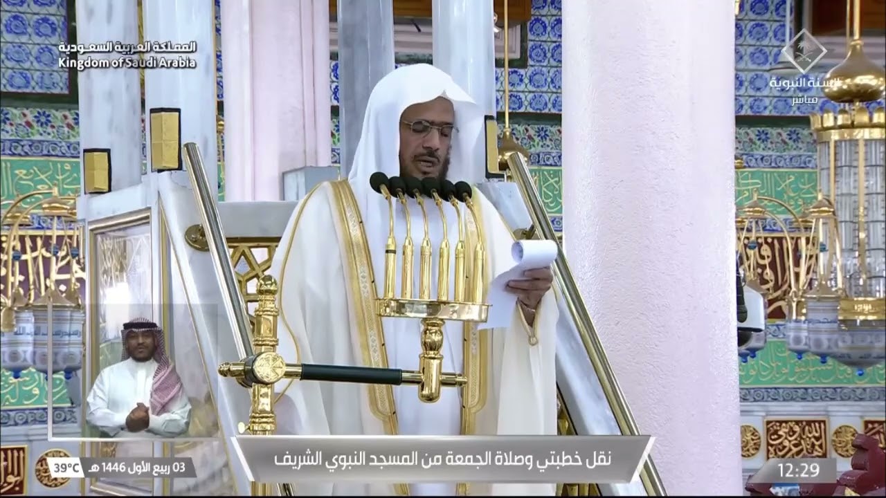 خطبة الجمعة اليوم المسجد النبوي الشيخ عبدالباري الثبيتي 3 ربيع الاول 1446هـ