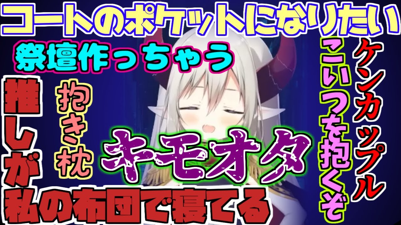 【えま★おうがすと】ずっと隠していたオタク趣味の話【かわいい】