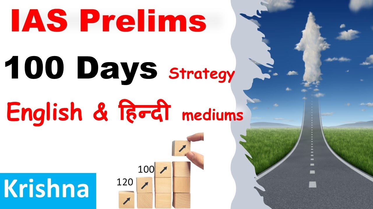 Prelims in 100 Days | How to Prepare for Prelims 2022 in Last 4 Months? 