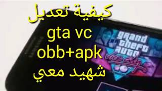 Gta vice city apk +obb199mb 2018 screenshot 3