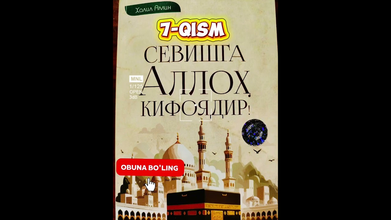 Sevishga ALLOH kifoyadir 7-qism | Halil Amin audiokitob 