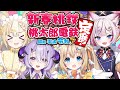 【桃太郎電鉄】新年なのでみんなで桃鉄するぞ🍑✨ 綿宮あひる/飴望にぃな/綺音れむ【海汐もるふ/Varium】