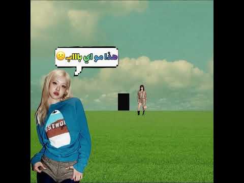 كيوت عالم الفيك Blackpink تاكيز اكسبلور موفكرتي وننوش Automobile كاترين Edit