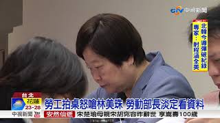 心疼勞工處境 蔣萬安淚灑主席台│中視新聞 20171129