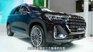 2021广州车展探馆 捷途X90 子龙亮相