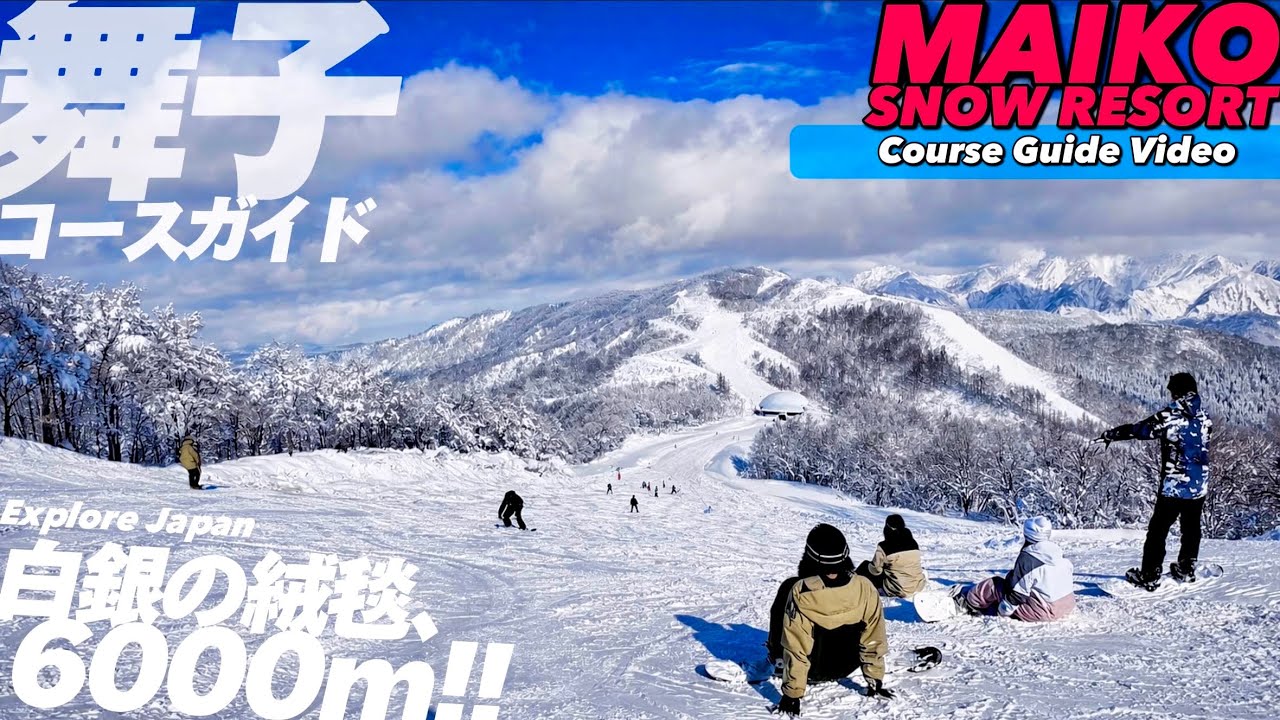 ❄️【4K.舞子スノーリゾート】ゲレンデ全体がわかる‼︎コース案内MAP付き徹底ガイド【奥添地･長峰･舞子|越後湯沢|舞子高原スキー場】MaikoSnowResortGuide.JapanTravel