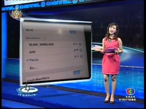 วิธีป้องกันแขกไม่ได้รับเชิญขโมยใช้ WiFi | iT24Hrs