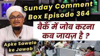 Sunday Comment Box Episode 363 | Apke Sawalo ke Jawab | A M Qasmi