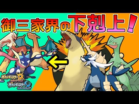 ポケモンusum 御三家界の下克上 使用率上位を目指す熱い戦い Youtube