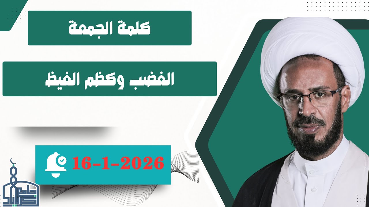 الغضب و كظم الغيظ