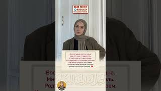 🕌 Ищу мужчину  #ислам #никях