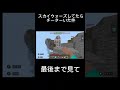 Skyウォーズしてたらチーターいた件 #shorts #minecraft #マイクラ